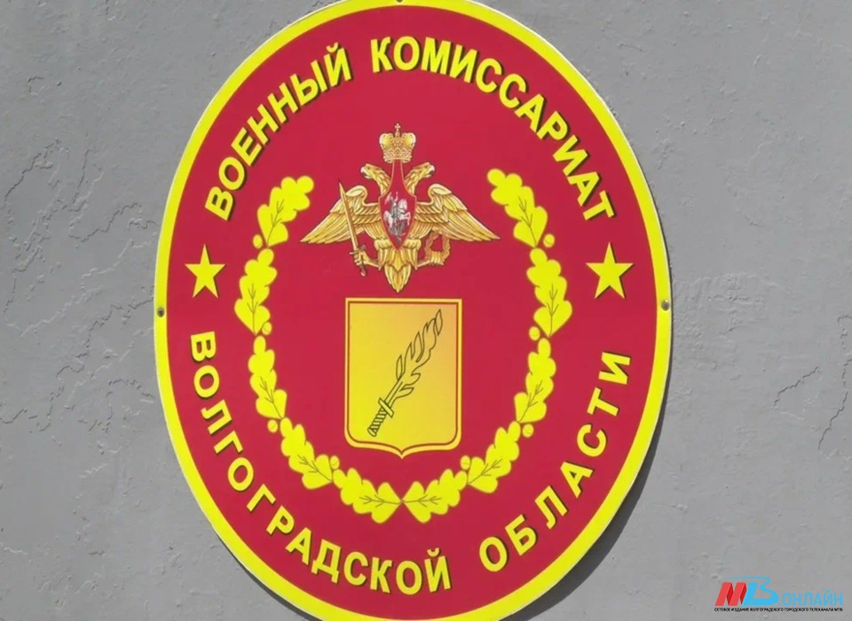 В Волгограде 42 иностранцев с паспортами РФ поставили на воинский учёт